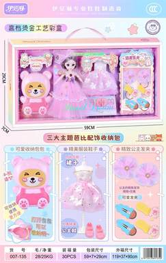 30cm jewelry storage and dressing doll