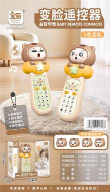 Face changing remote control