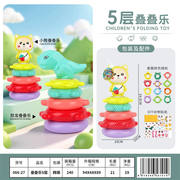 叠叠乐5层