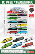 6款回力大号高铁12PCS