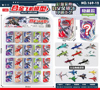 合金飞机模型多款随机混装20PCS