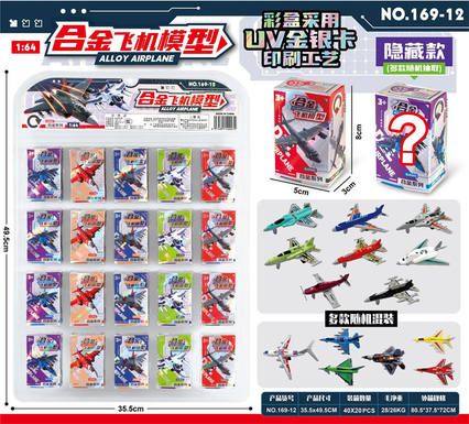 Multiple alloy aircraft models randomly mixed with 20PCS