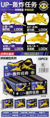 Assemble 16pcs airplane models