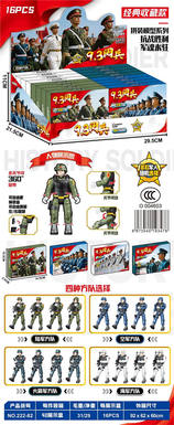 Assemble soldier models 16PCS