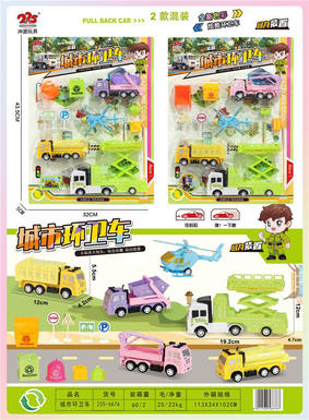 Two mixed models of urban sanitation vehicles
