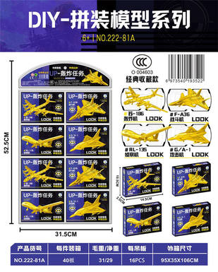 DIY Assembly Model Series 8PCS