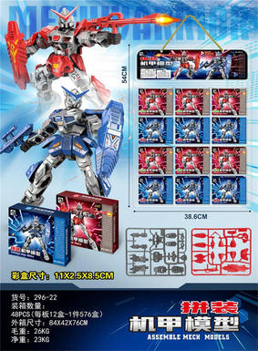 Assemble 12 pieces of mecha models
