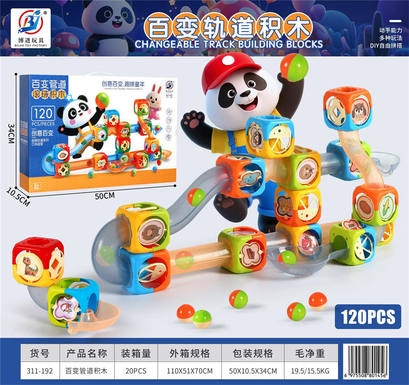 120PCS of versatile track building blocks