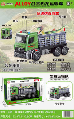 Inertial alloy engineering vehicle (3 mixed models)