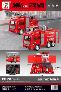 Wanxiang Fire Sprinkler Truck 8PCS