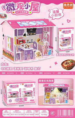 Micro cabin (small kitchen) 10PCS