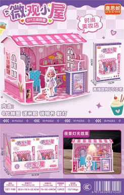 Micro Light Cabin (Beauty Store) 10PCS