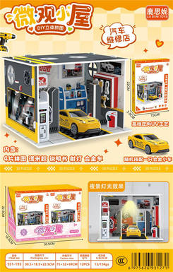 Micro cabin (auto repair shop) 10PCS