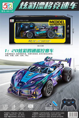 Colorful Drifting Racing Car