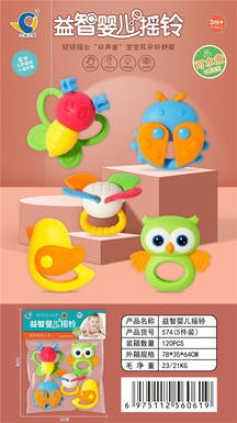 Puzzle Baby Ringing Toy