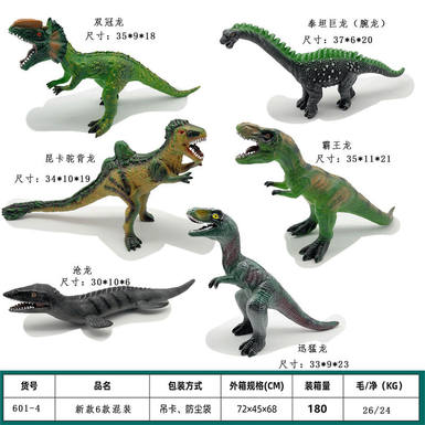 Dinosaur new 6 mixed models