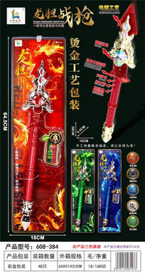 Cool sound and light Dragon Gallbladder battle gun with recording capabilities, mixed with three colors