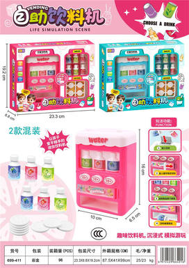 Automatic beverage machine 2 mixed models