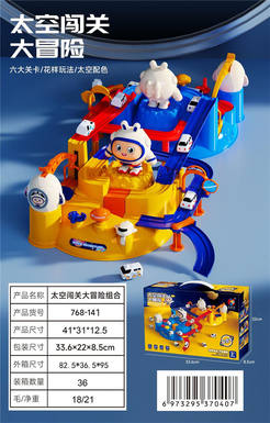 Space Adventure Group