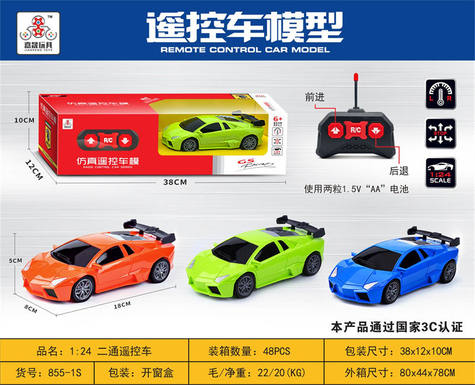 1. 24 two-way remote control car with three colors