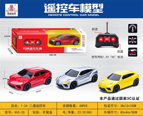 1. 24 two-way remote control car with three colors