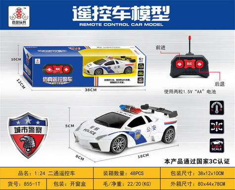 1. 24 two-way remote control car monochrome