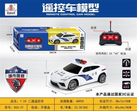 1. 24 two-way remote control car monochrome