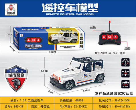 1. 24 two-way remote control car monochrome