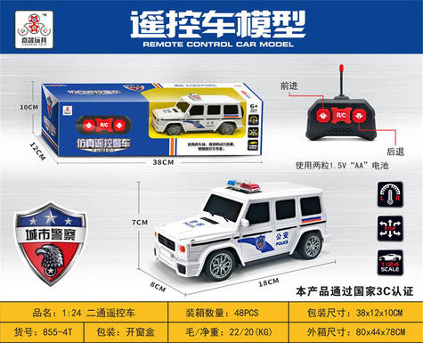 1. 24 two-way remote control car monochrome