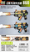 喷雾喷漆电动枪带灯光、音乐、动作、震动（两色混装）
