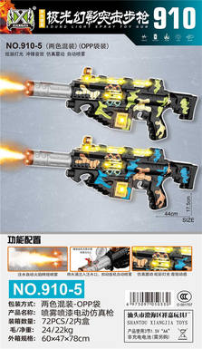 Spray paint electric gun with light, sound and action (two colors mixed)