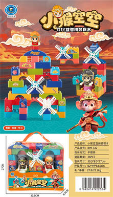Little Monkey Assembles Building Blocks with Empty Space