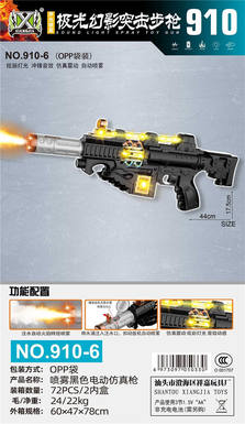 Spray black electric gun with light, sound and action (mixed colors)