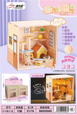 Micro Small World Dessert Shop Series with Lighting 8PCS