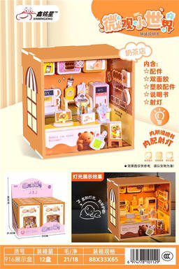 Microscopic Small World Capibala Fruit Shop Series with Lighting 8PCS