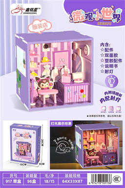 Micro World Clothing Store with Lighting Series