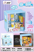 微观小世界浴室系列带灯光8PCS