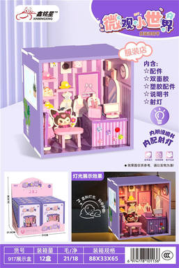 Micro World Clothing Store with Lighting Series 8PCS