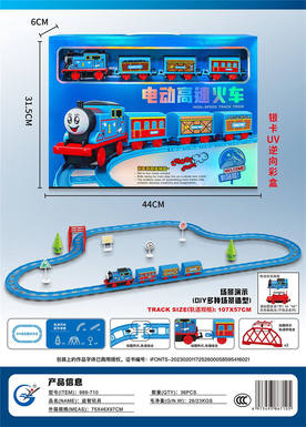 Thomas Rail Car