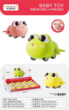 Cute and Fun Double Power Frog 12PCS