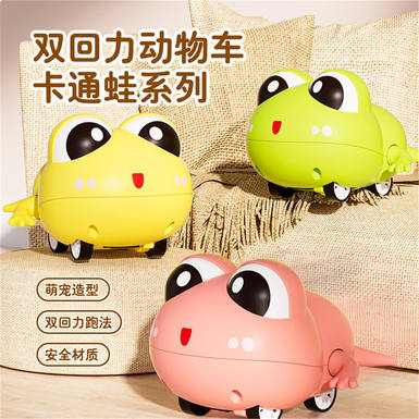 Cute and Fun Double Power Frog