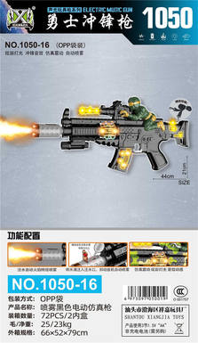 Spray black electric simulation gun with soldier's light, sound and action (with harness)