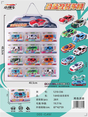 1: 64 alloy modified car two-color mixed 12PCS
