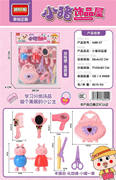 小猪饰品屋