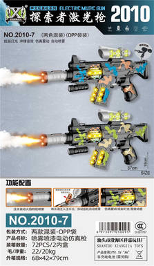 Light, sound and action of spray paint electric gun (two colors mixed)