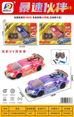 1. 24 four-way UV spray coating remote control racing car 2 mixed models