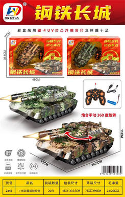 1: 16 Four way Remote Controlled Tank with Two Color Hybrid