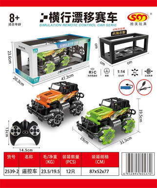 1: 14 Color Printing Horizontal Wrangler Green Orange Two Colors