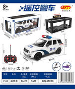 1:12路虎警车白色