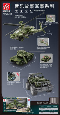 Music Story Military Series